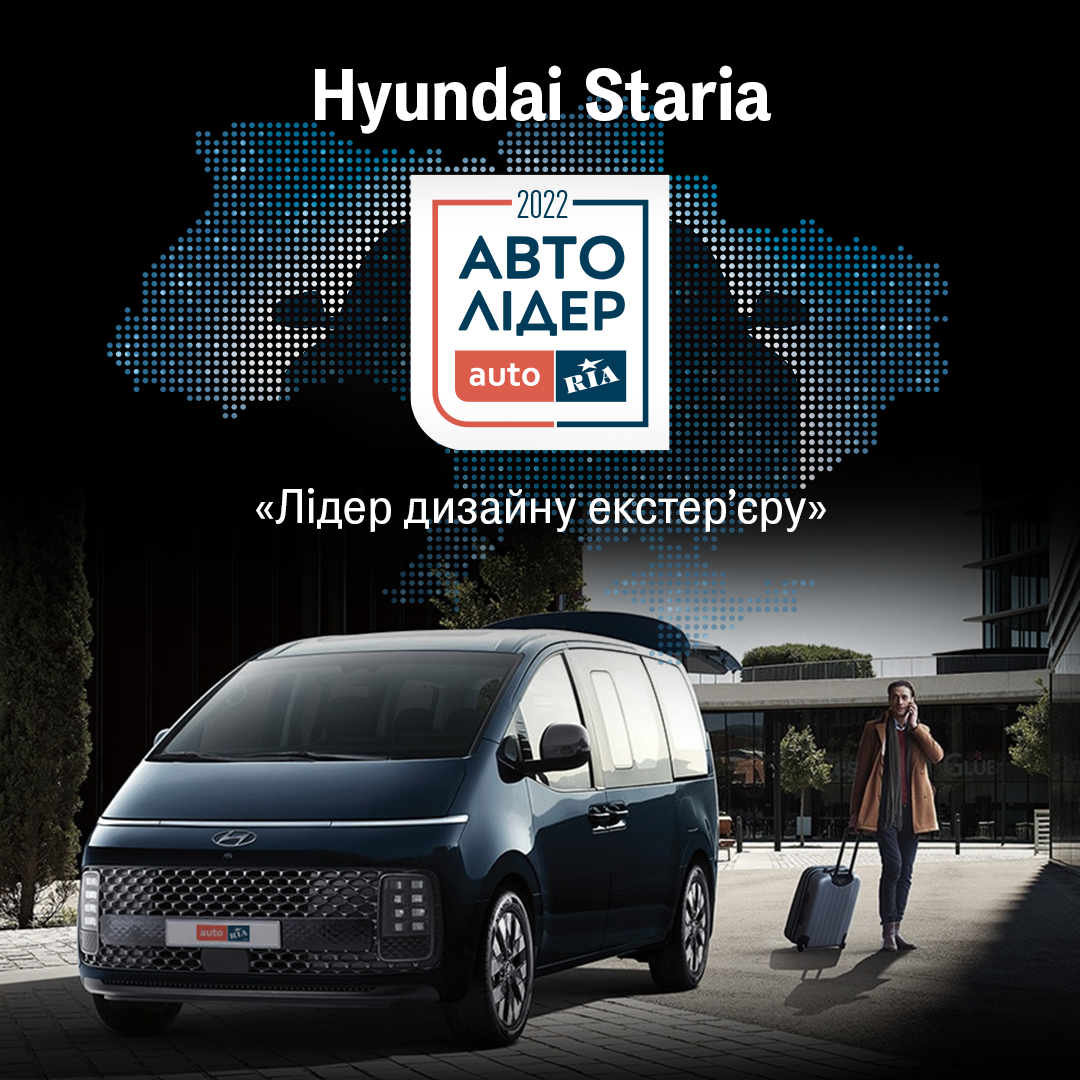 Автомобілі Hyundai м. Львів | Купити новий Хюндай | Авто Лідер Захід - фото 9