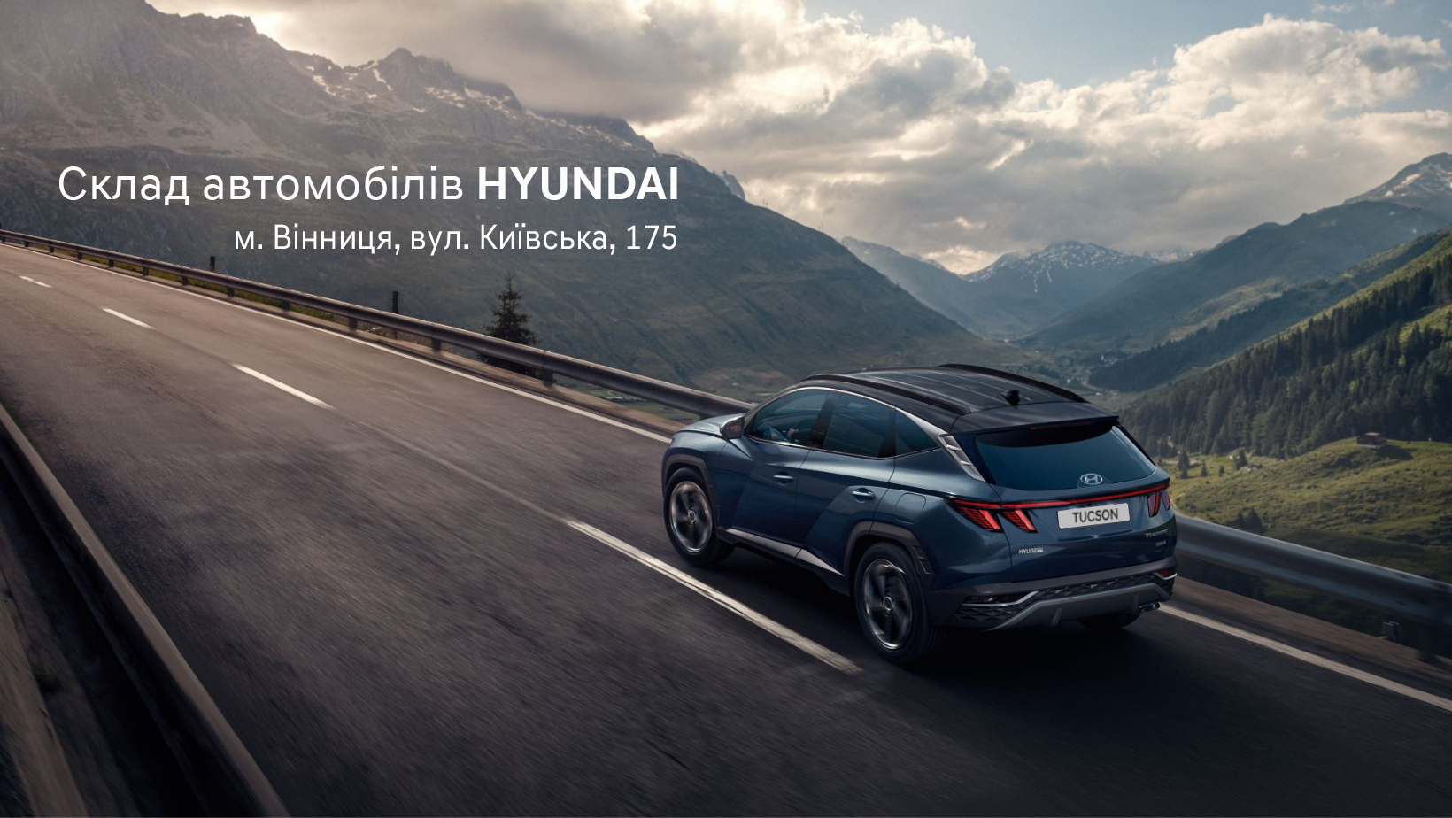 Автомобілі Hyundai м. Львів | Купити новий Хюндай | Авто Лідер Захід - фото 6