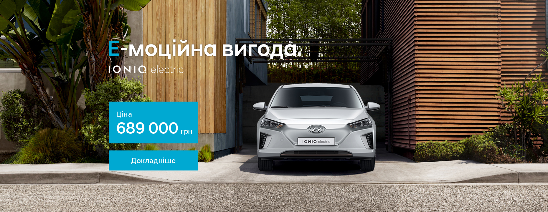 Автомобілі Hyundai м. Львів | Купити новий Хюндай | Авто Лідер Захід - фото 9