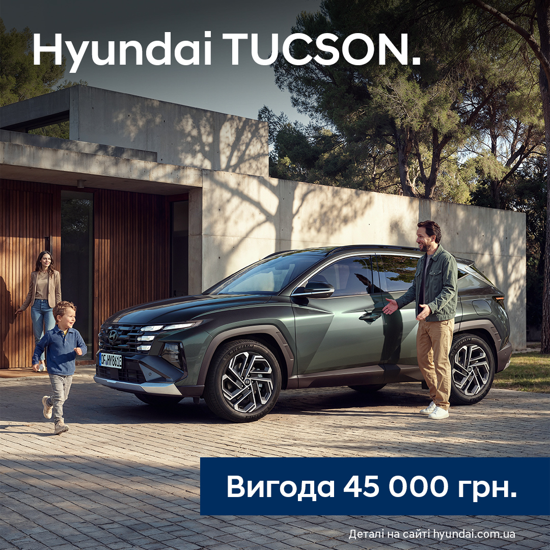 Автомобілі Hyundai м. Львів | Купити новий Хюндай | Авто Лідер Захід - фото 7