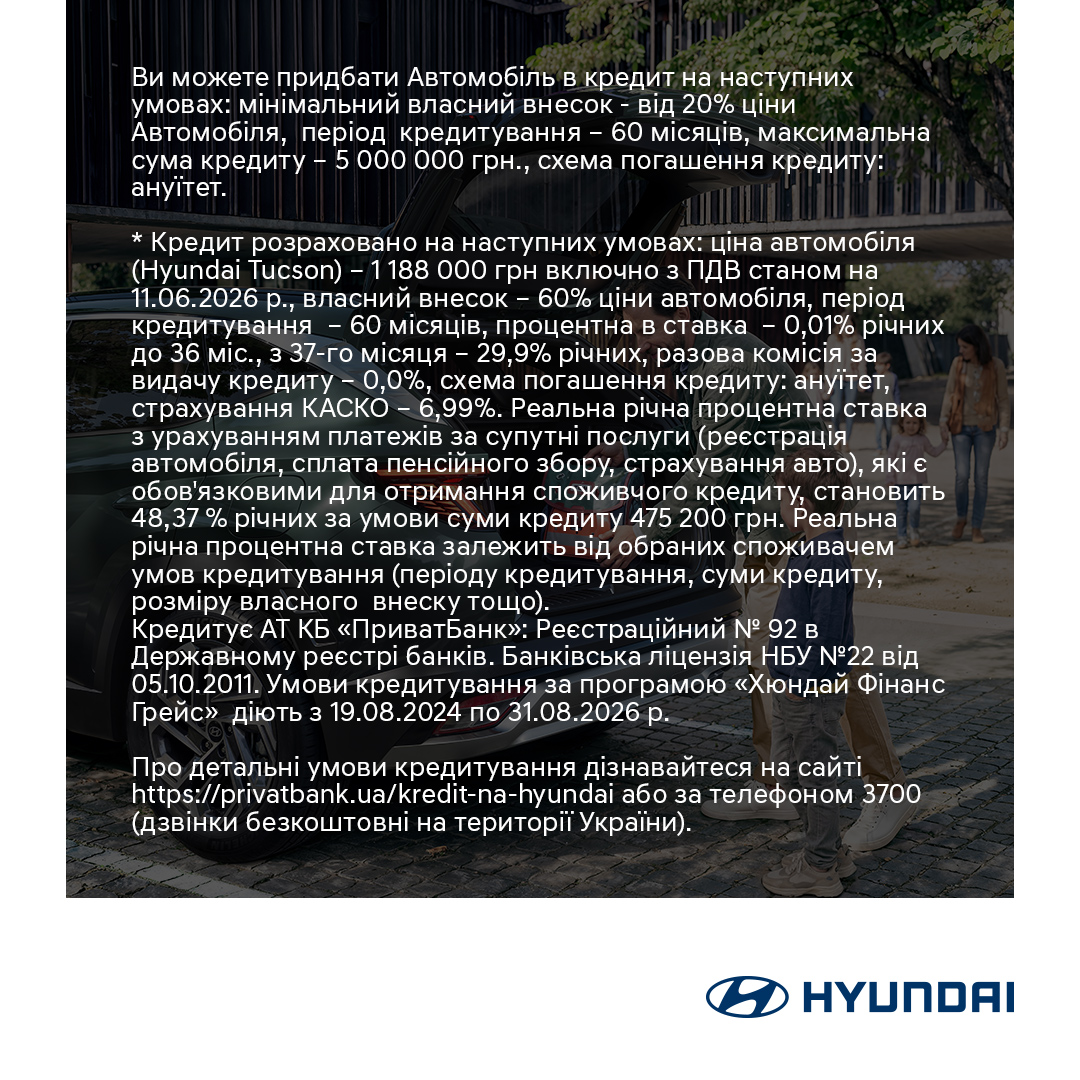 Автомобілі Hyundai м. Львів | Купити новий Хюндай | Авто Лідер Захід - фото 10