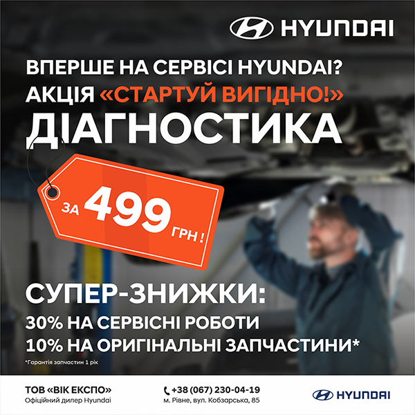 Автомобілі Hyundai м. Львів | Купити новий Хюндай | Авто Лідер Захід - фото 6