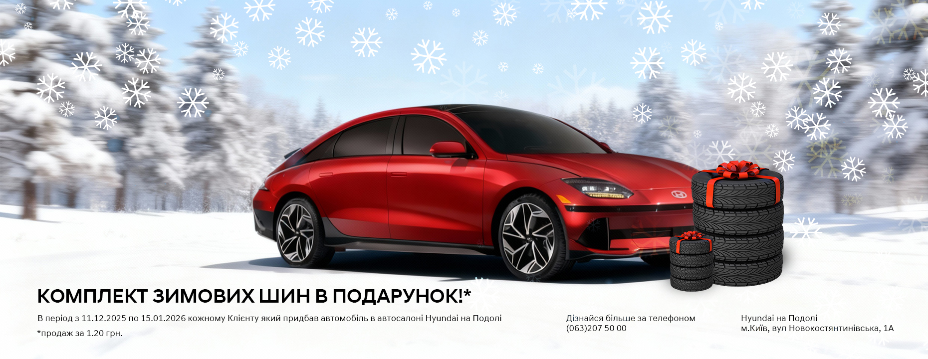 Автомобілі Hyundai м. Львів | Купити новий Хюндай | Авто Лідер Захід - фото 6