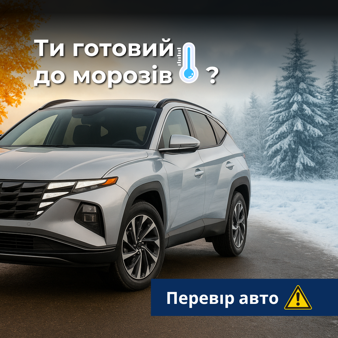 Автомобілі Hyundai м. Львів | Купити новий Хюндай | Авто Лідер Захід - фото 6