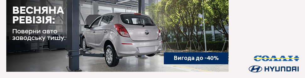 Автомобілі Hyundai м. Львів | Купити новий Хюндай | Авто Лідер Захід - фото 6