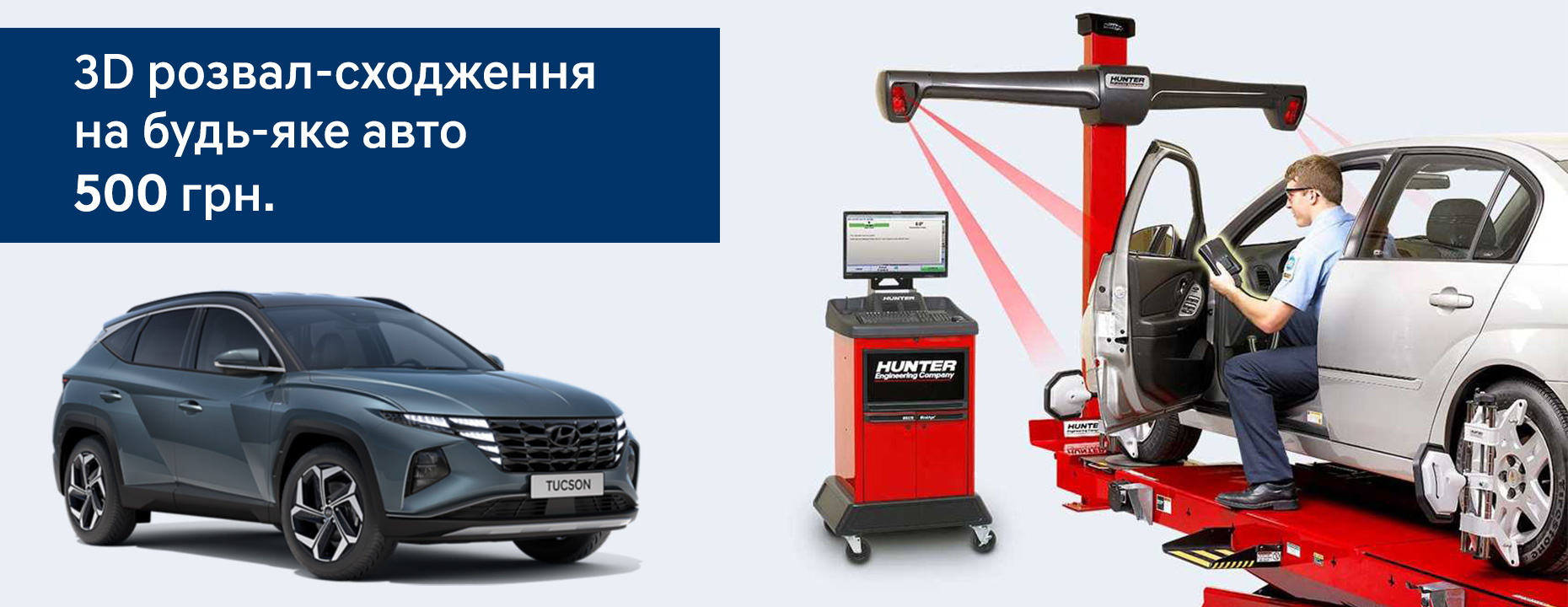 Автомобілі Hyundai м. Львів | Купити новий Хюндай | Авто Лідер Захід - фото 6