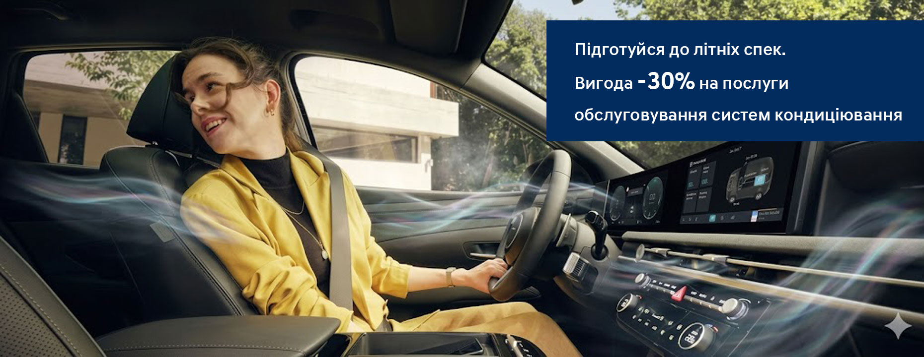 Автомобілі Hyundai м. Львів | Купити новий Хюндай | Авто Лідер Захід - фото 6
