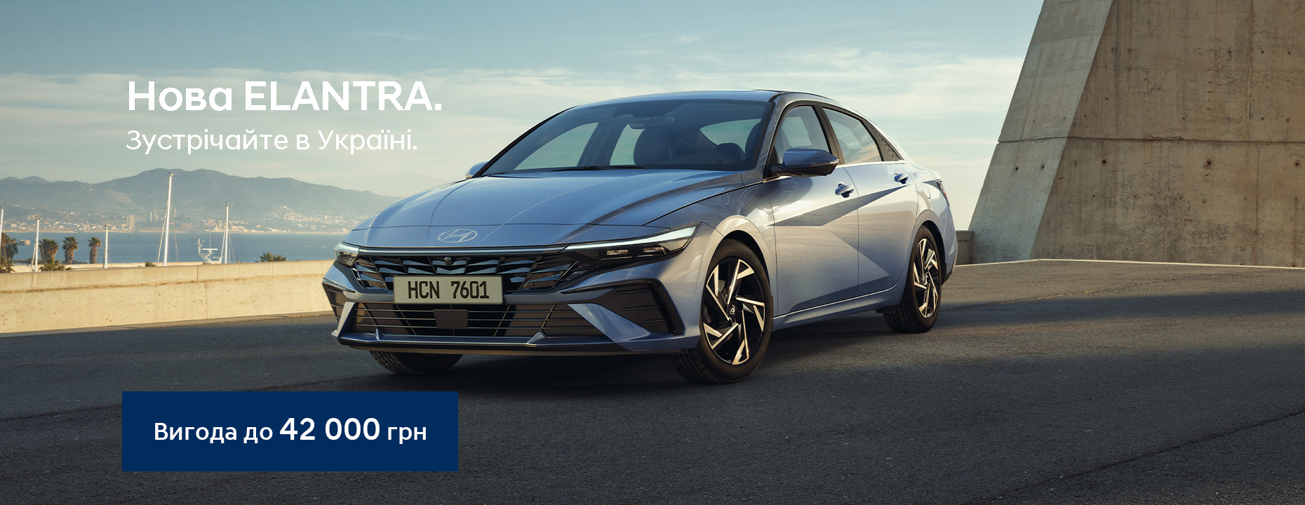 Автомобілі Hyundai м. Львів | Купити новий Хюндай | Авто Лідер Захід - фото 7