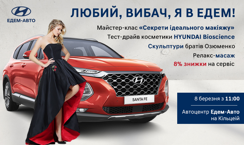 Автомобілі Hyundai м. Львів | Купити новий Хюндай | Авто Лідер Захід - фото 6