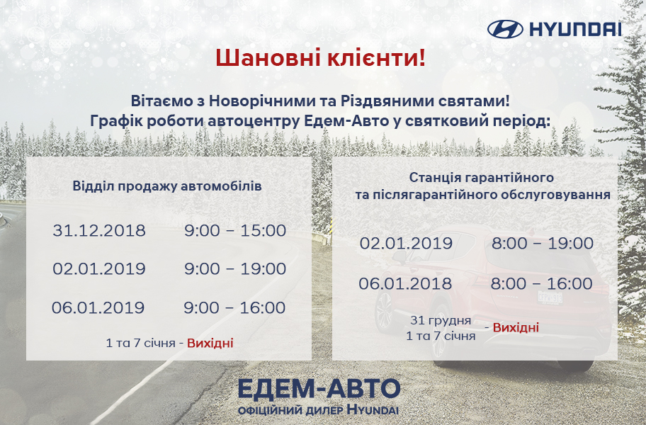 Автомобілі Hyundai м. Львів | Купити новий Хюндай | Авто Лідер Захід - фото 8