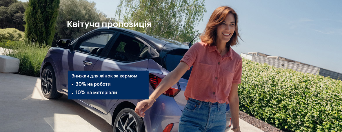 Автомобілі Hyundai м. Львів | Купити новий Хюндай | Авто Лідер Захід - фото 7