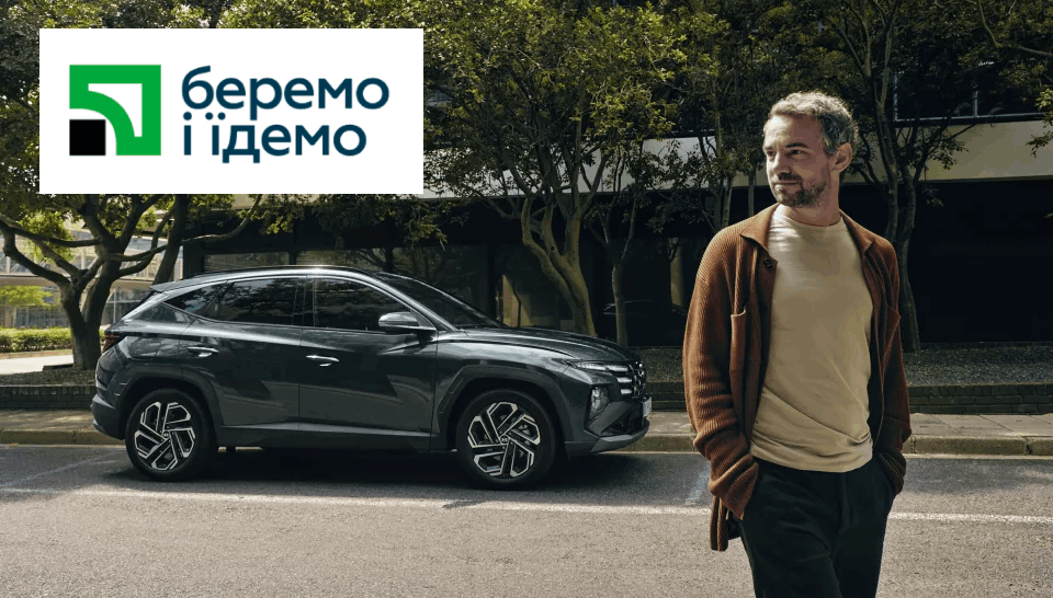 Автомобілі Hyundai м. Львів | Купити новий Хюндай | Авто Лідер Захід - фото 7