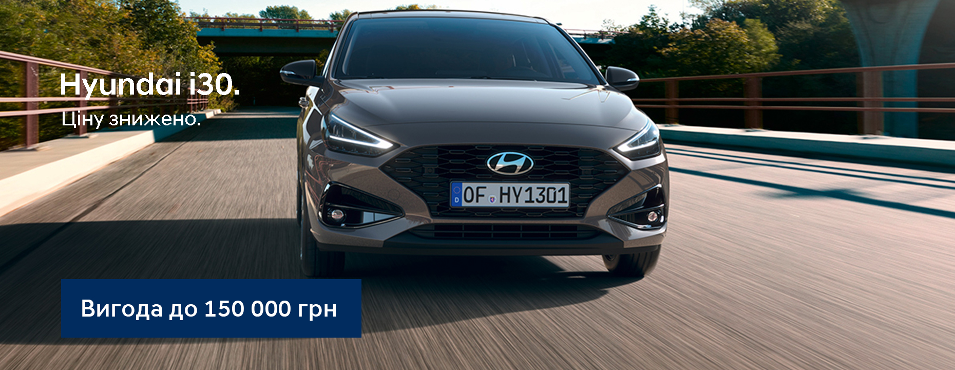 Автомобілі Hyundai м. Львів | Купити новий Хюндай | Авто Лідер Захід - фото 6