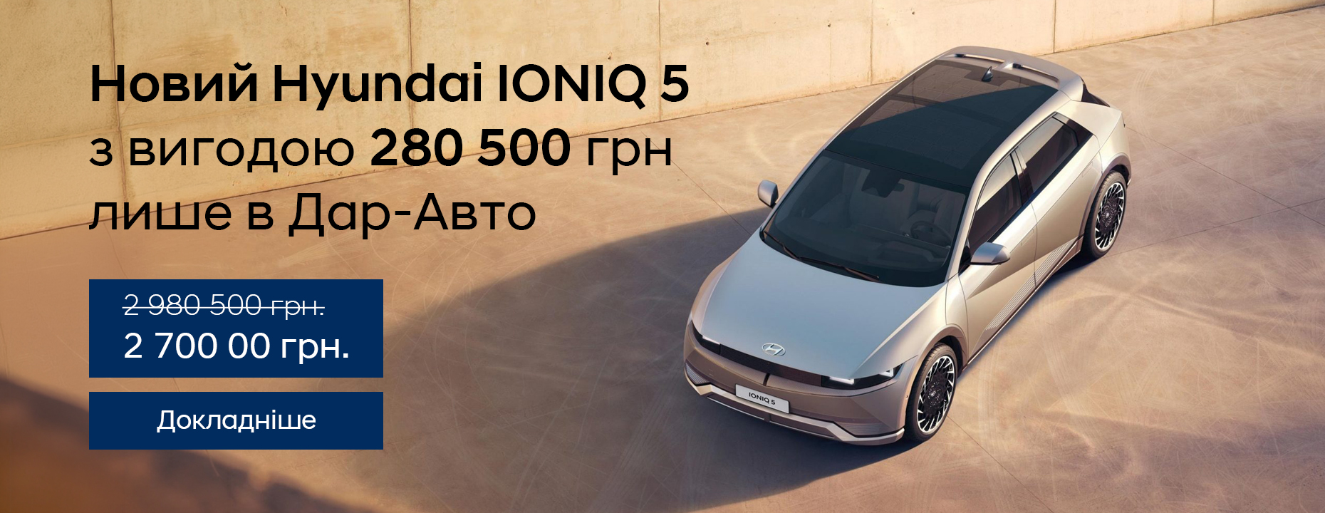 Автомобілі Hyundai м. Львів | Купити новий Хюндай | Авто Лідер Захід - фото 6