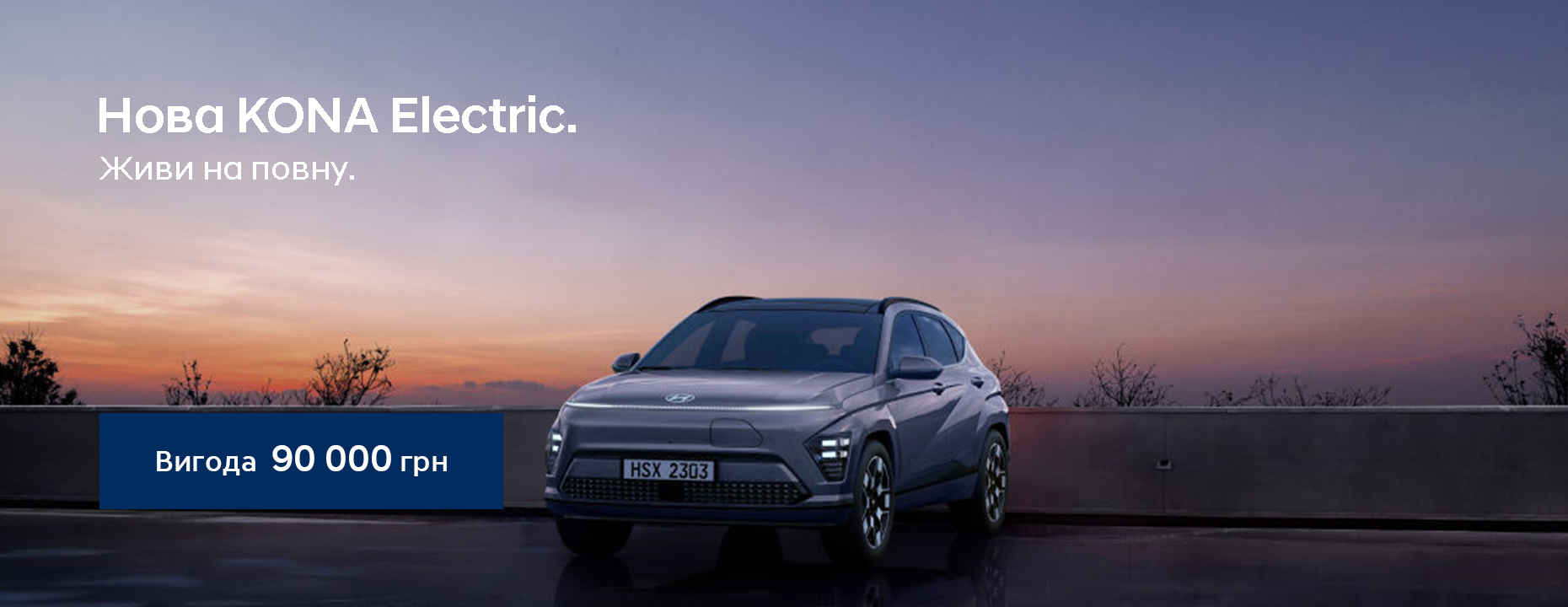 Автомобілі Hyundai м. Львів | Купити новий Хюндай | Авто Лідер Захід - фото 6