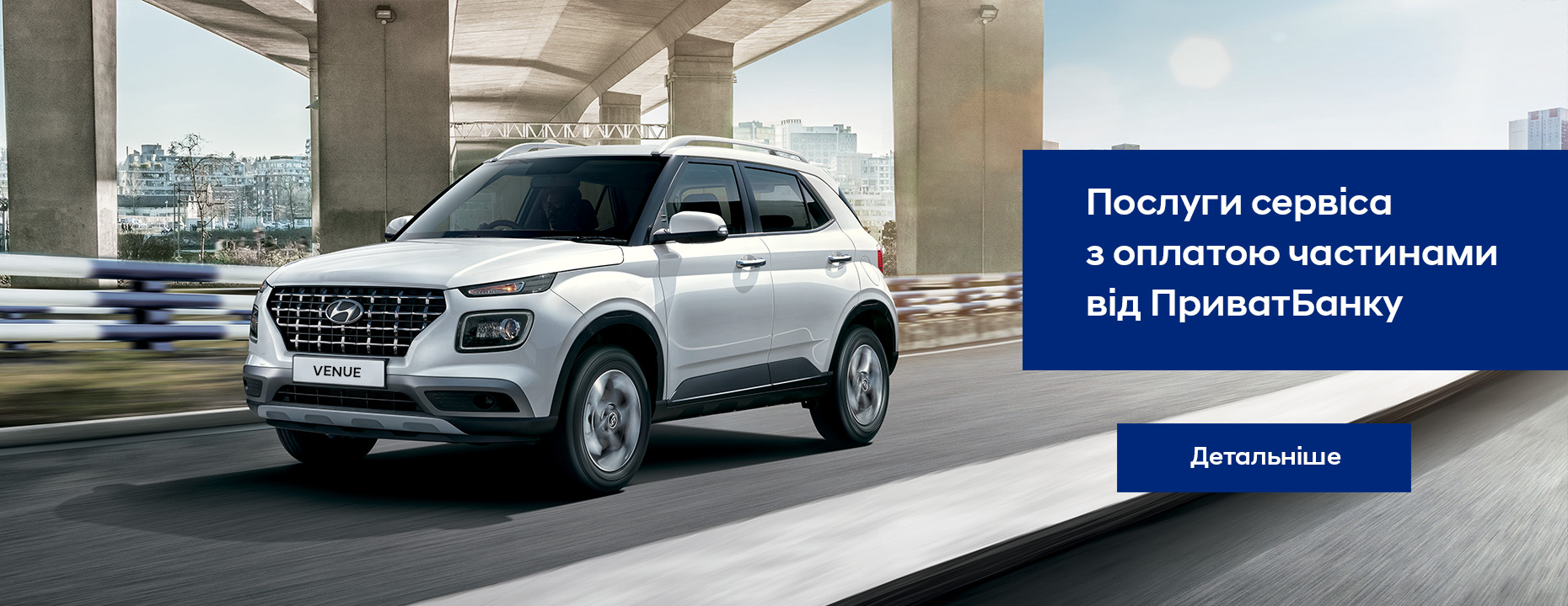 Автомобілі Hyundai м. Львів | Купити новий Хюндай | Авто Лідер Захід - фото 6