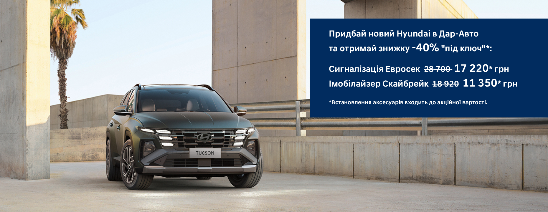 Автомобілі Hyundai м. Львів | Купити новий Хюндай | Авто Лідер Захід - фото 6