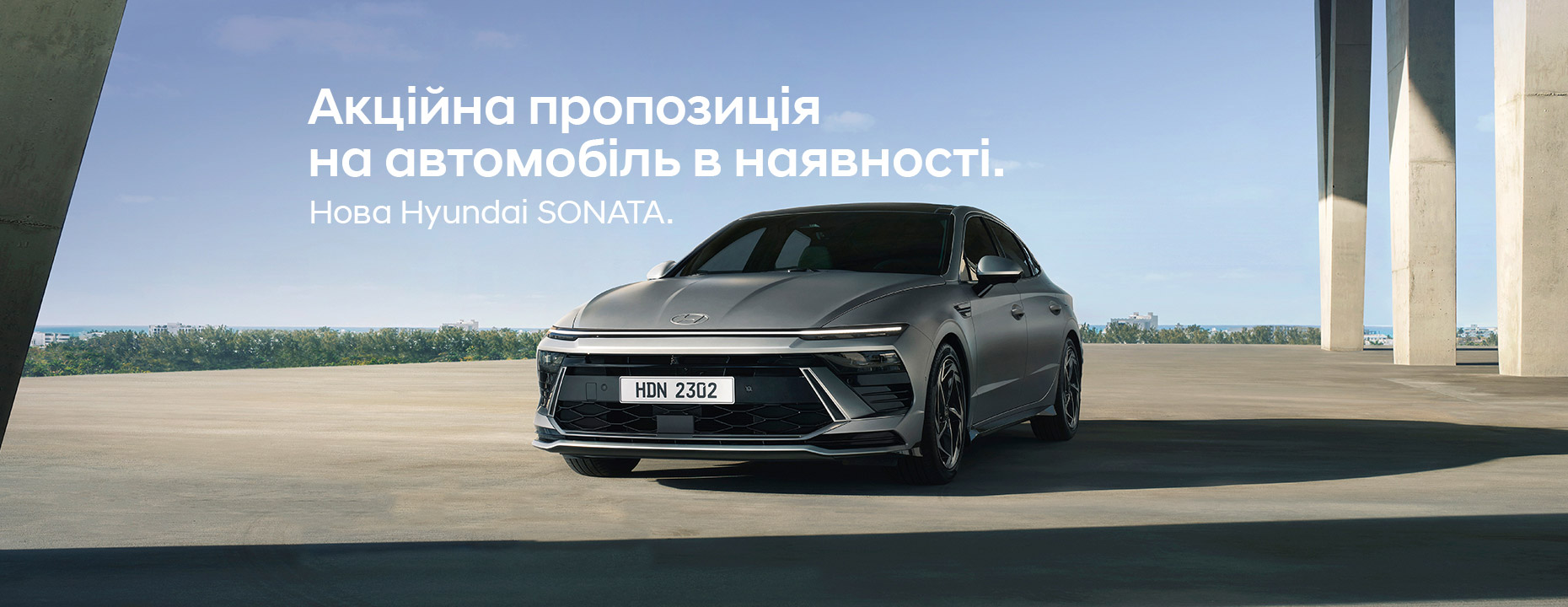 Автомобілі Hyundai м. Львів | Купити новий Хюндай | Авто Лідер Захід - фото 8