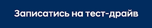 Автомобілі Hyundai м. Львів | Купити новий Хюндай | Авто Лідер Захід - фото 10