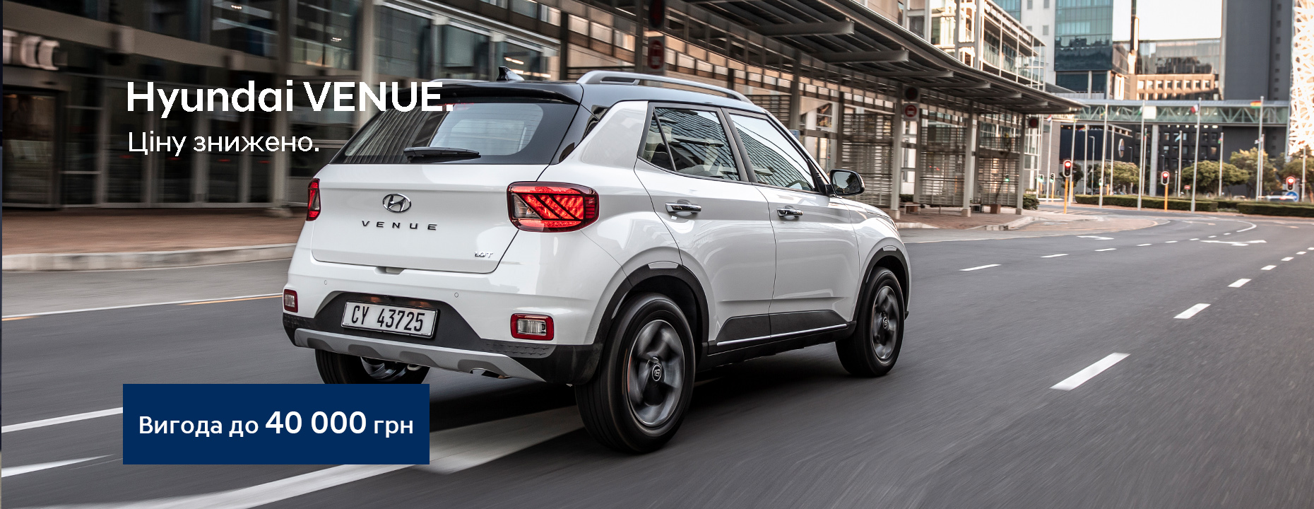 Автомобілі Hyundai м. Львів | Купити новий Хюндай | Авто Лідер Захід - фото 6