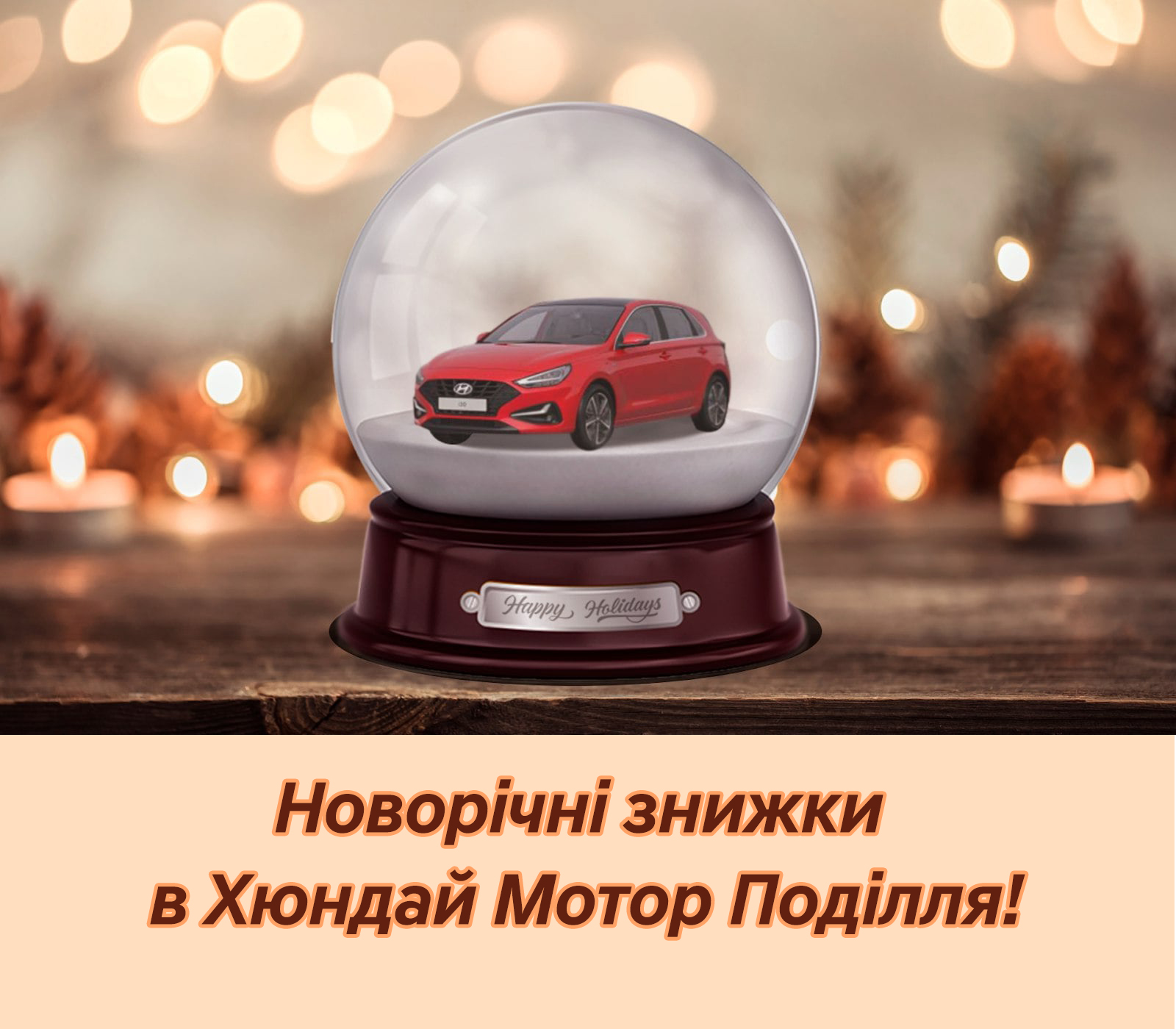 Автомобілі Hyundai м. Львів | Купити новий Хюндай | Авто Лідер Захід - фото 6