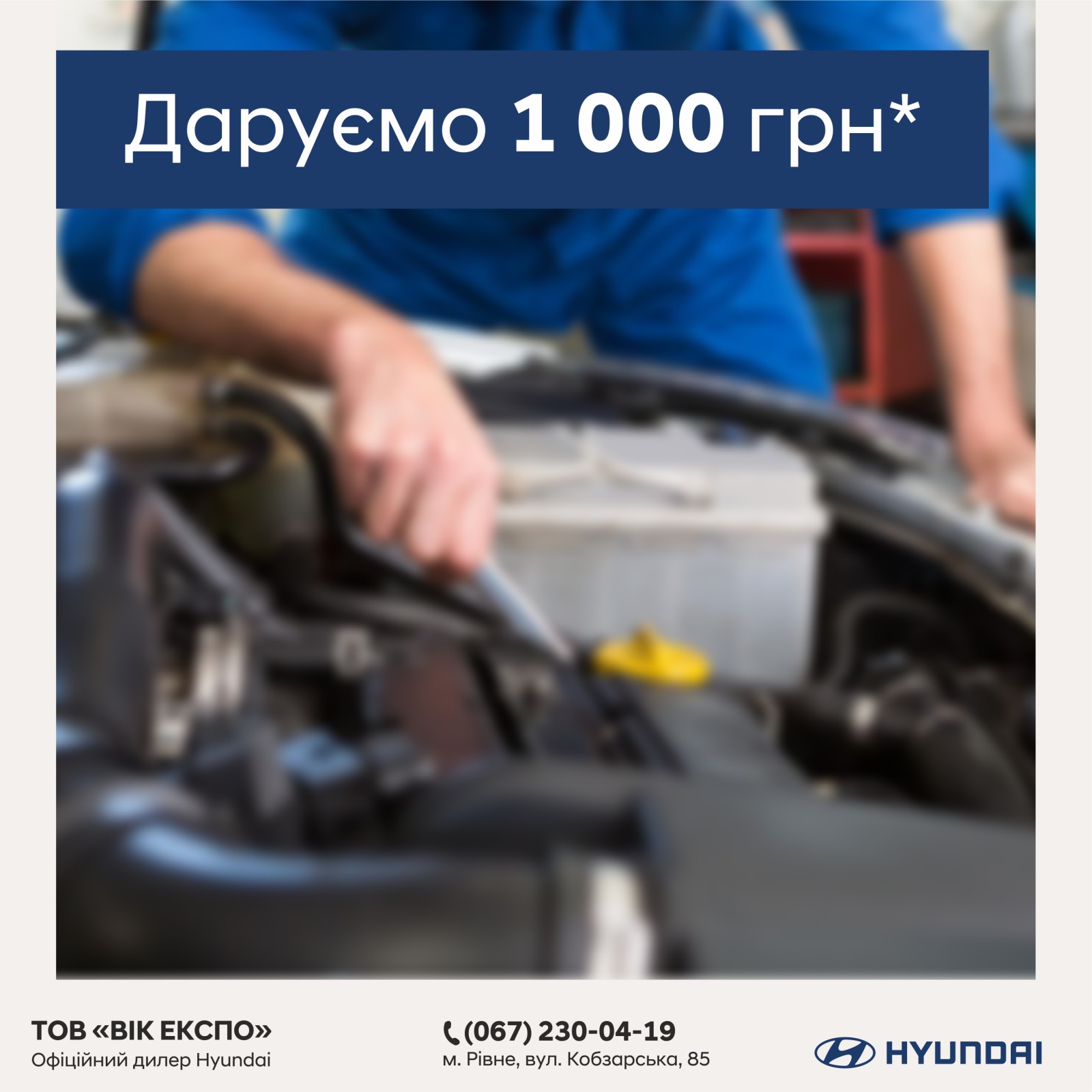 Автомобілі Hyundai м. Львів | Купити новий Хюндай | Авто Лідер Захід - фото 6