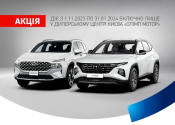 Автомобілі Hyundai м. Львів | Купити новий Хюндай | Авто Лідер Захід - фото 9