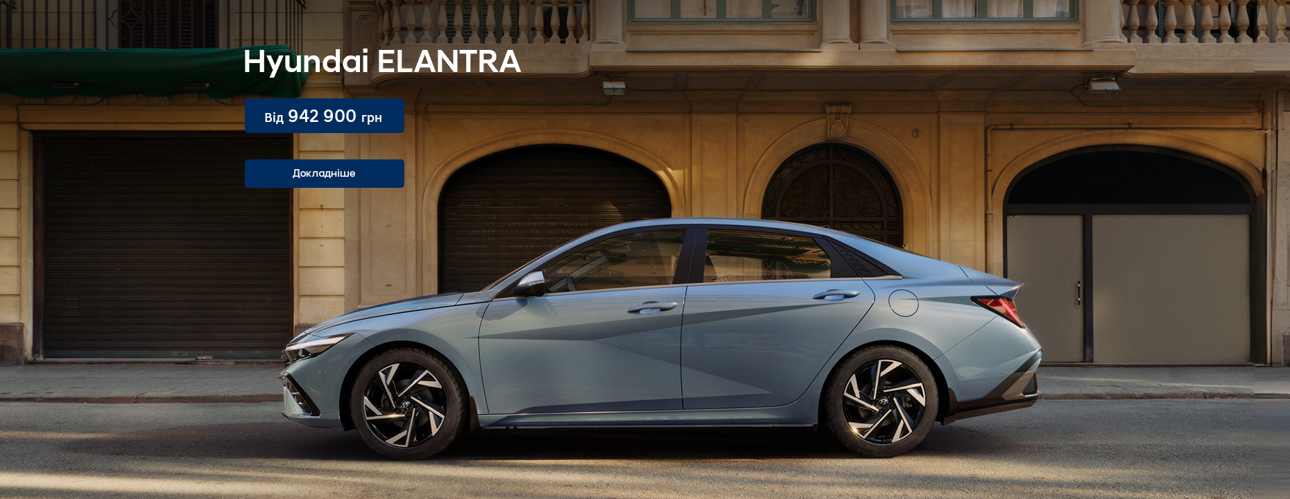 Автомобілі Hyundai м. Львів | Купити новий Хюндай | Авто Лідер Захід - фото 10
