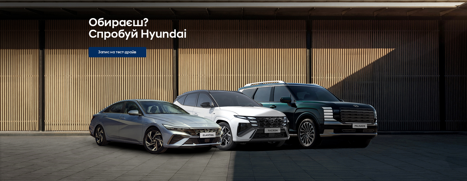 Автомобілі Hyundai м. Львів | Купити новий Хюндай | Авто Лідер Захід - фото 9