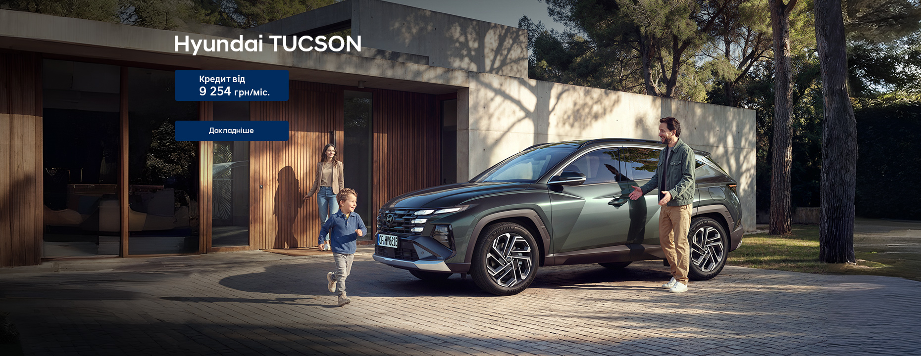 Автомобілі Hyundai м. Львів | Купити новий Хюндай | Авто Лідер Захід - фото 8