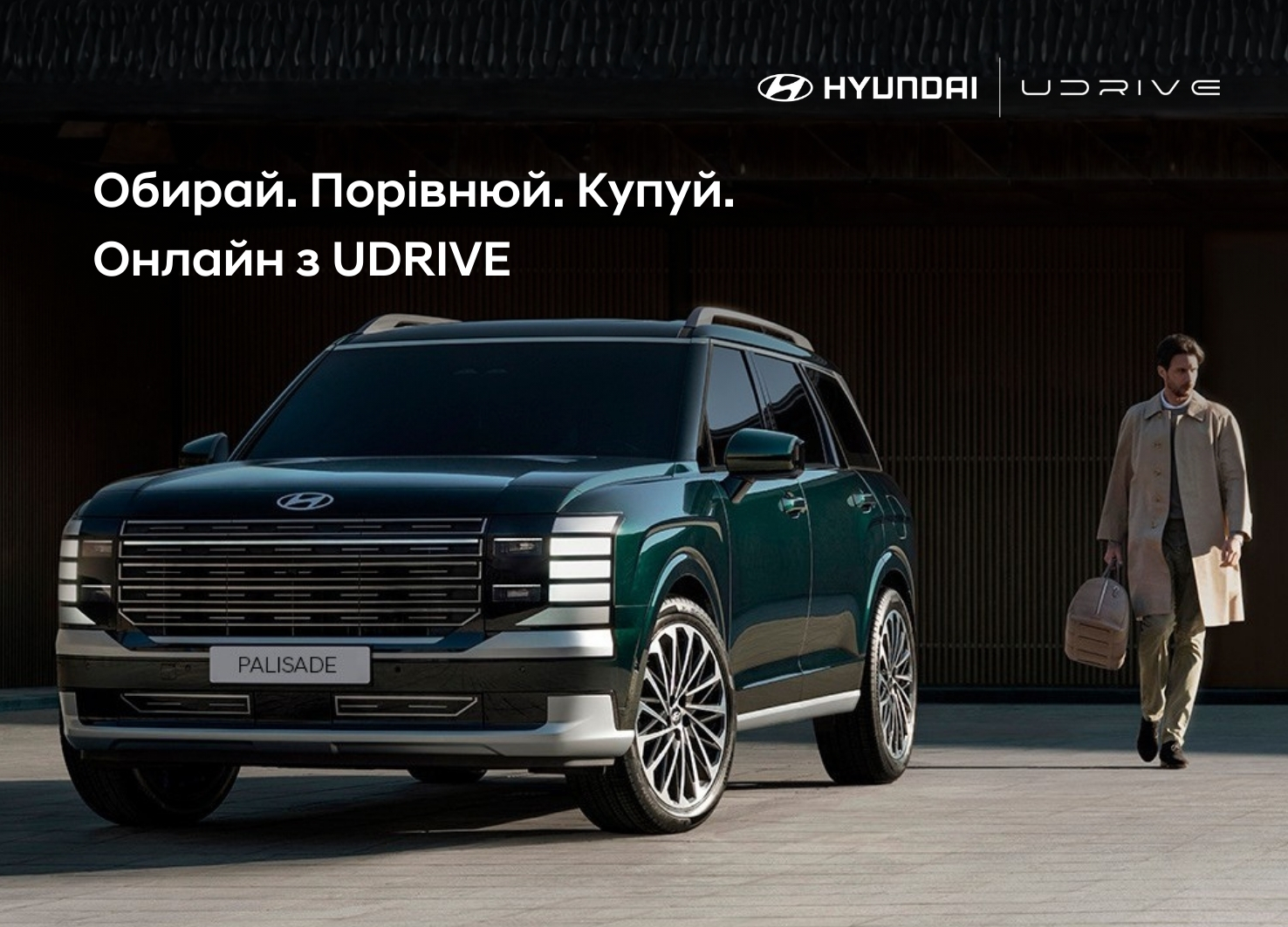 Автомобілі Hyundai м. Львів | Купити новий Хюндай | Авто Лідер Захід - фото 7